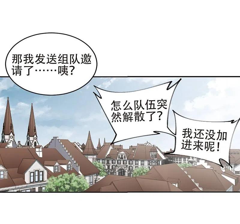 网游之近战法师 第244话 抢地盘1 第18页