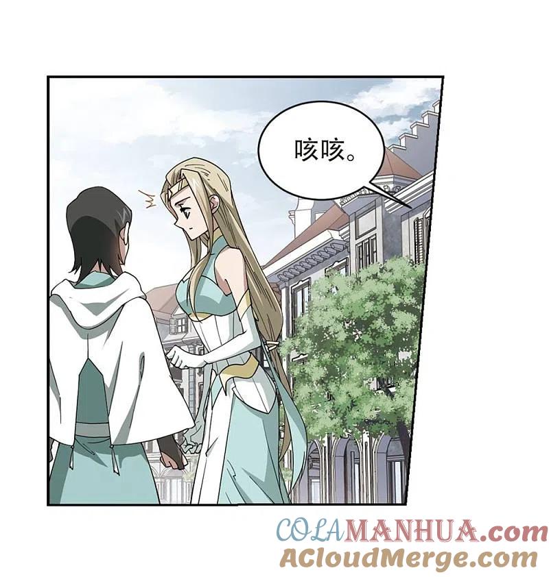 网游之近战法师 第244话 抢地盘1 第11页