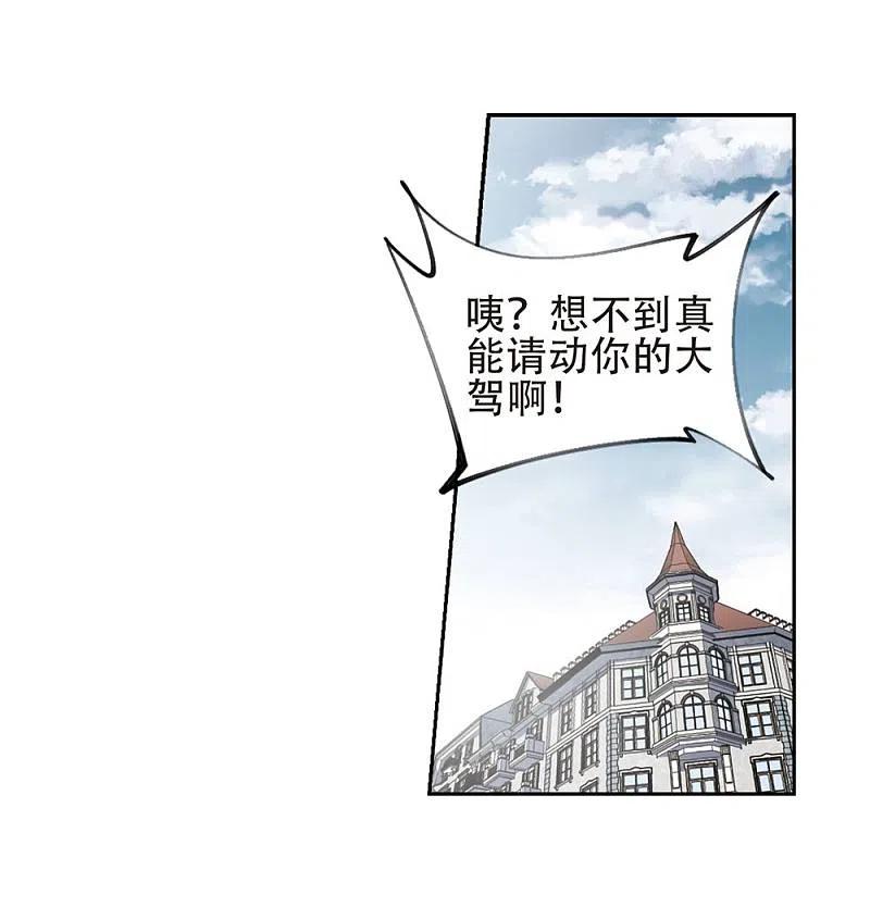 网游之近战法师 第244话 抢地盘1 第12页