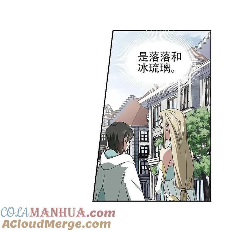 网游之近战法师 第244话 抢地盘1 第9页