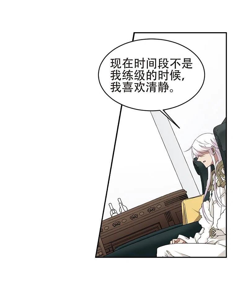 网游之近战法师 第244话 抢地盘1 第4页