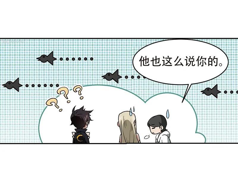 网游之近战法师 第245话 抢地盘2 第26页