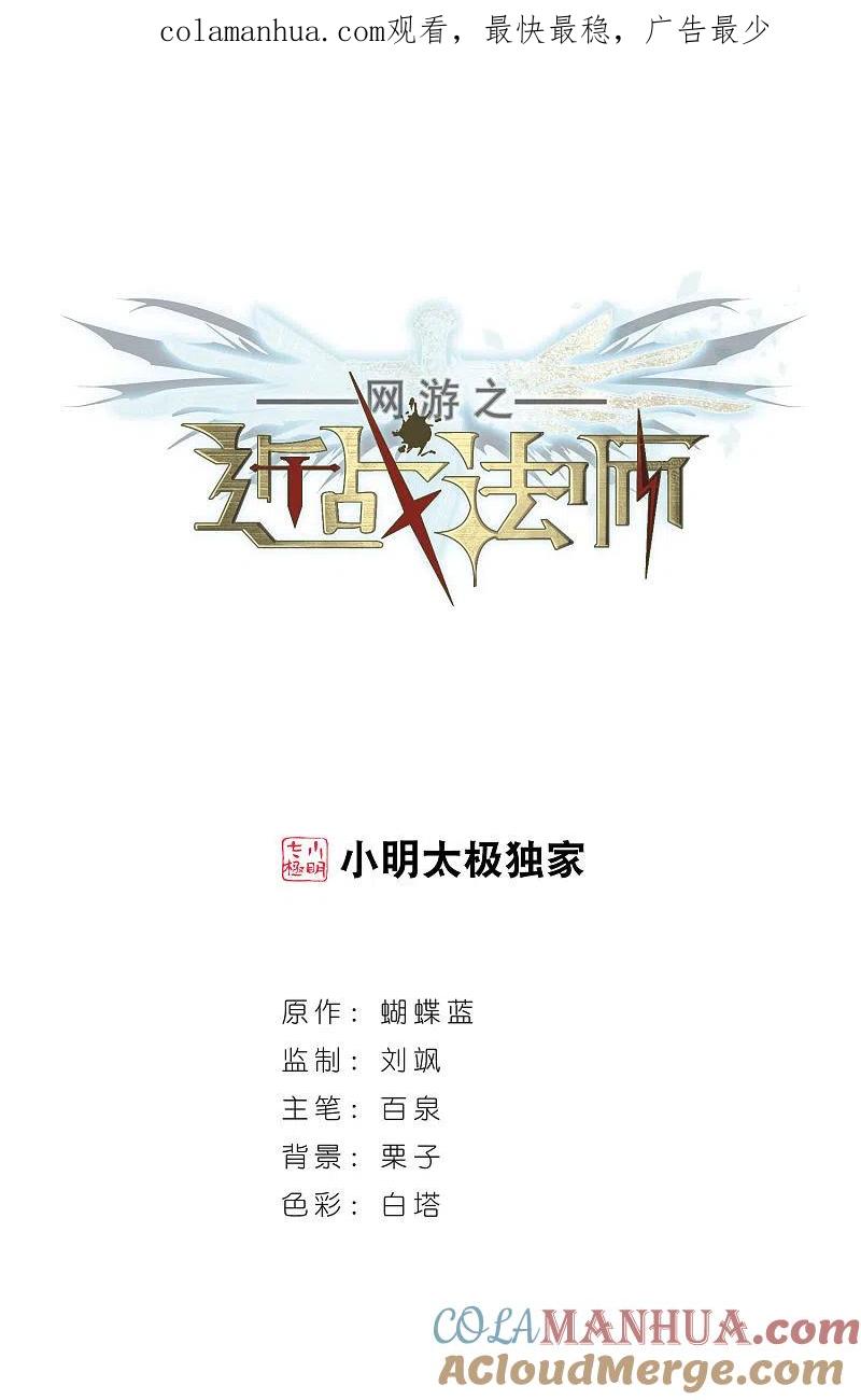 网游之近战法师 第245话 抢地盘2 第1页