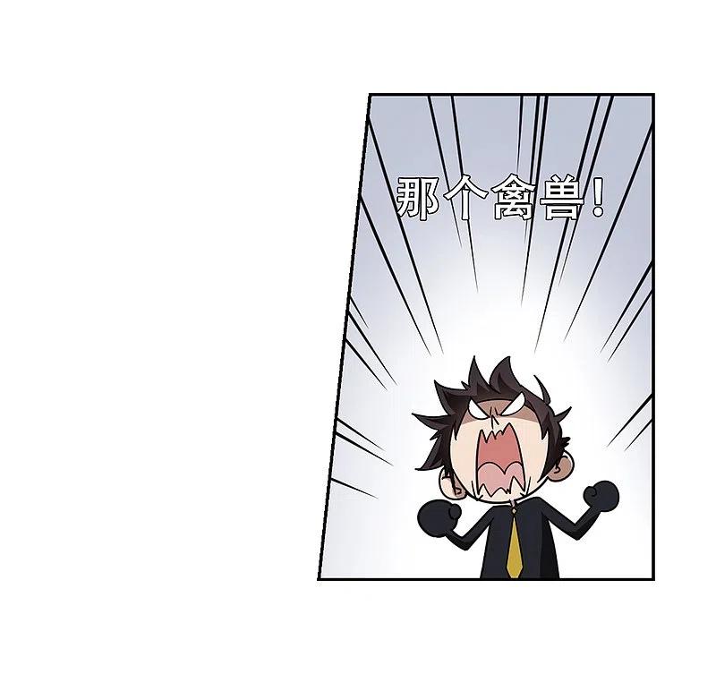 网游之近战法师 第245话 抢地盘2 第24页