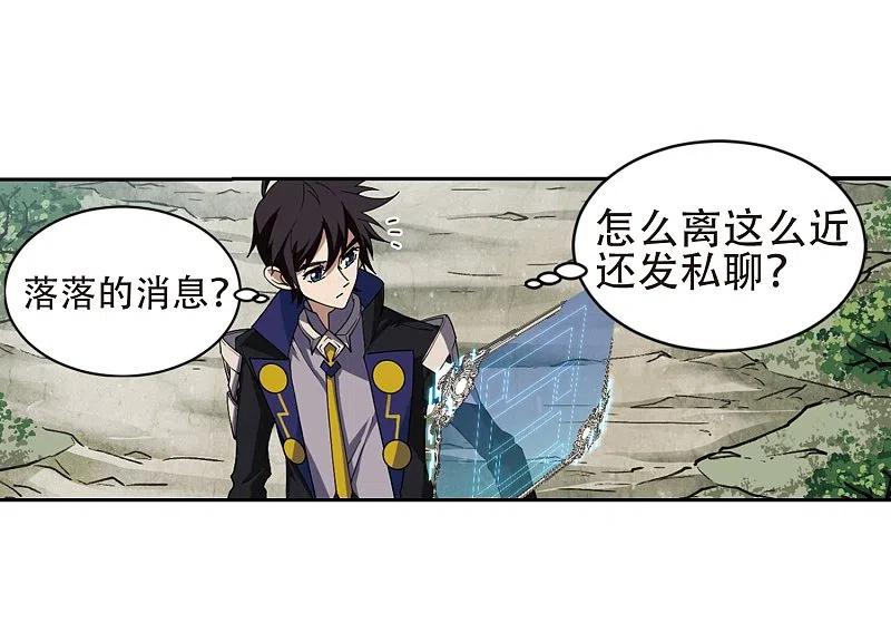 网游之近战法师 第245话 抢地盘2 第6页