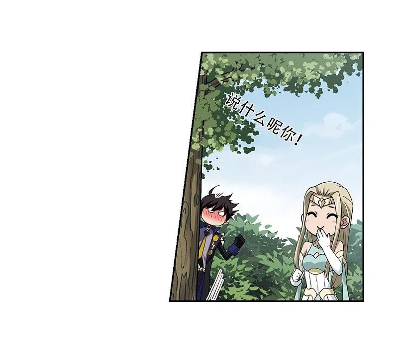 网游之近战法师 第245话 抢地盘2 第8页