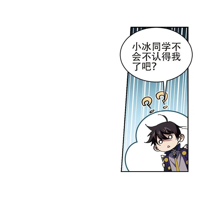 网游之近战法师 第245话 抢地盘2 第20页