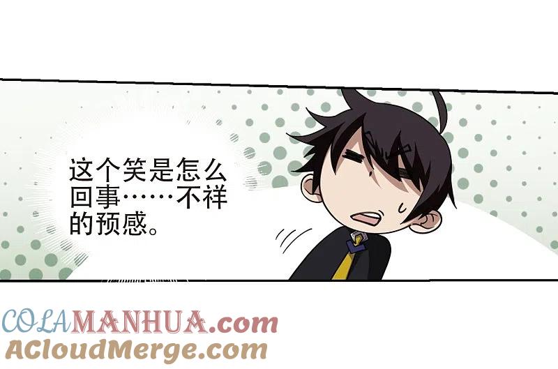 网游之近战法师 第245话 抢地盘2 第5页