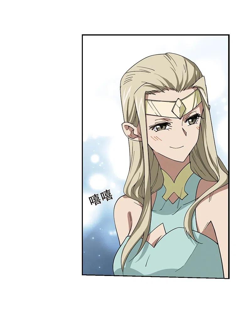 网游之近战法师 第245话 抢地盘2 第4页