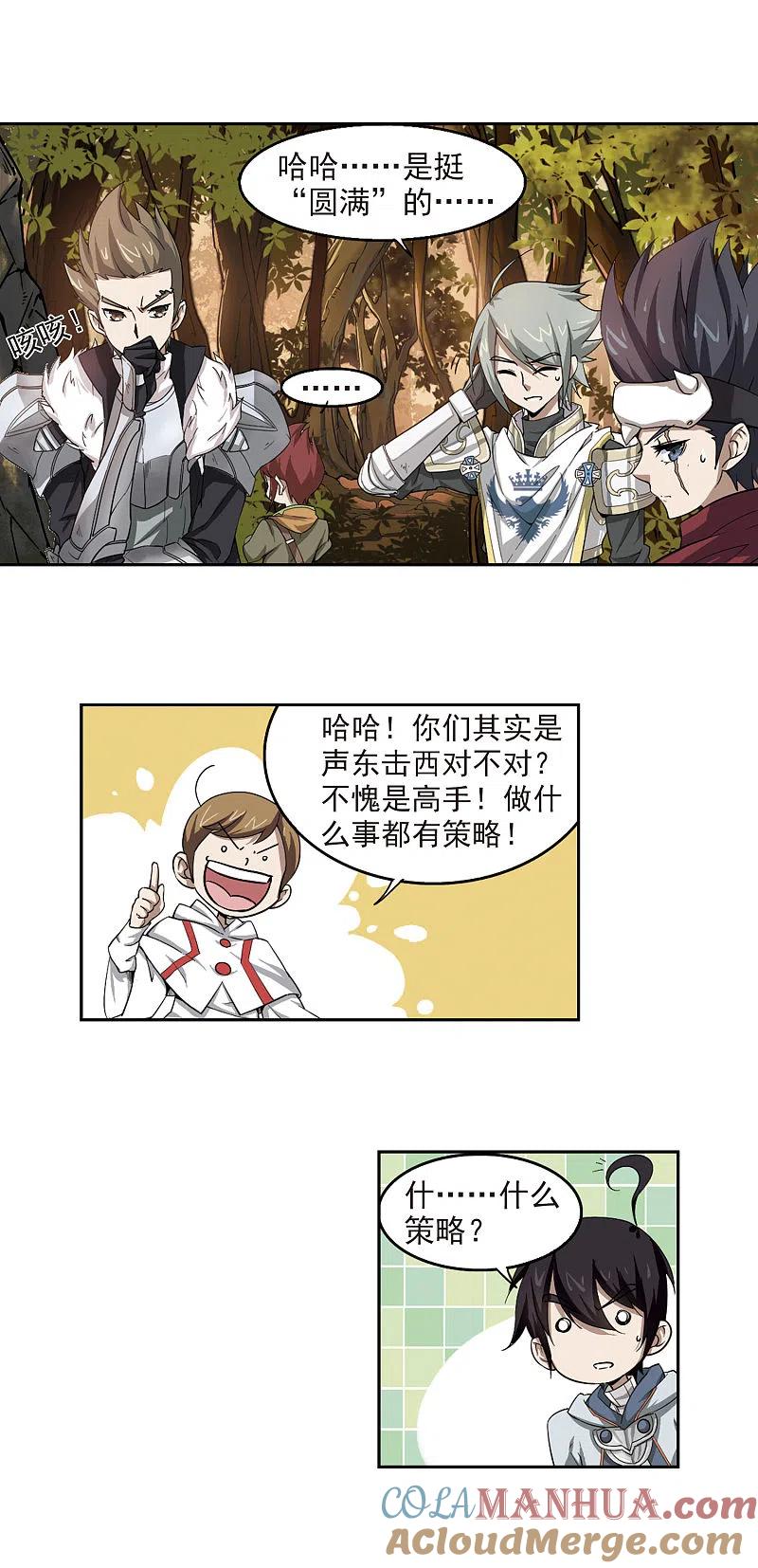网游之近战法师 第24话 重生紫晶行会1 第3页