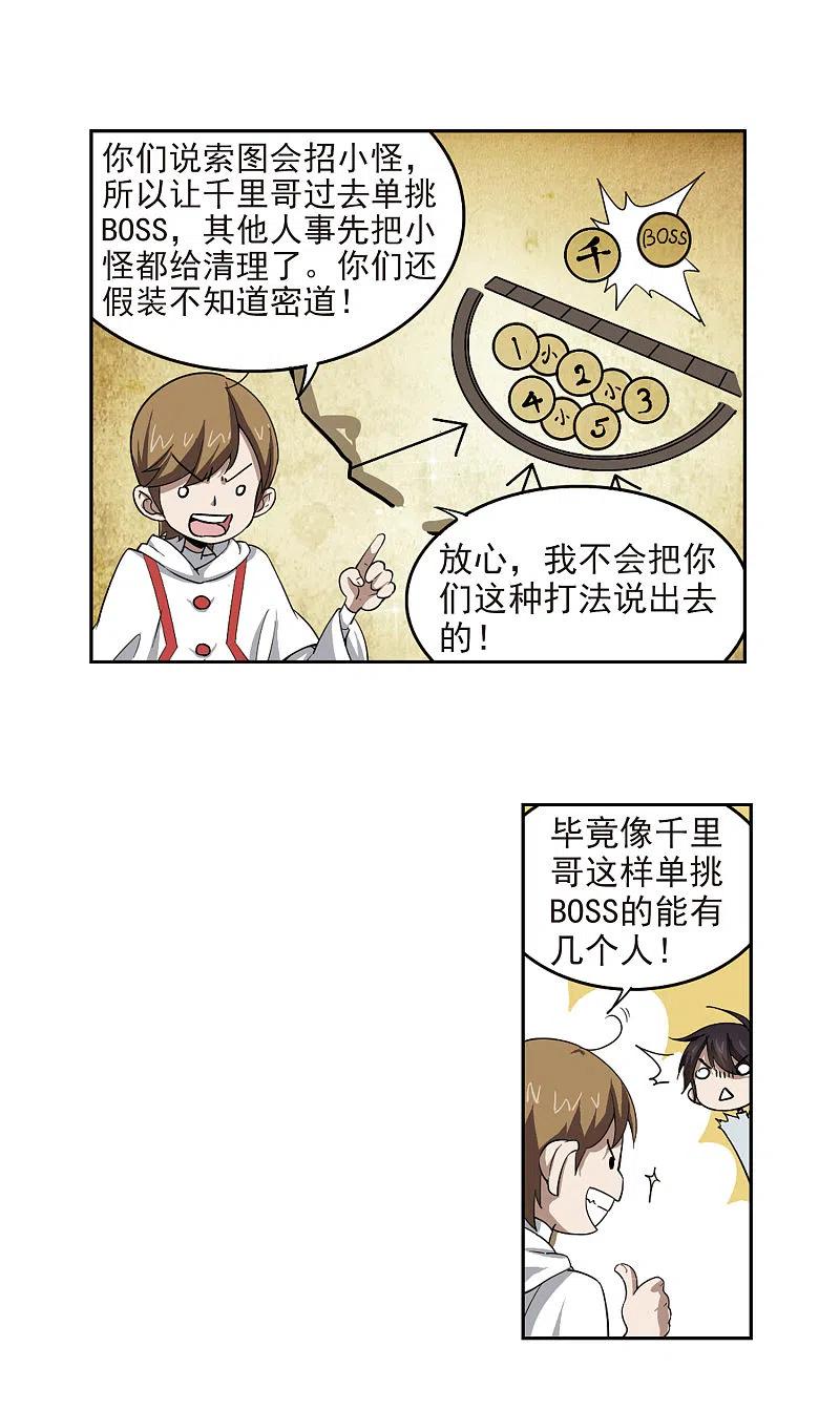 网游之近战法师 第24话 重生紫晶行会1 第4页