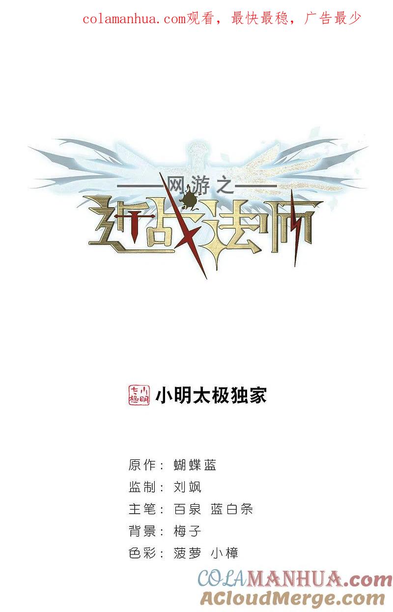 网游之近战法师 第24话 重生紫晶行会1 第1页