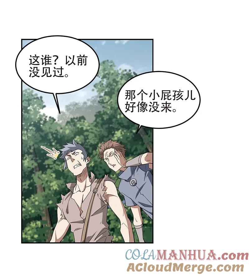 网游之近战法师 第246话 抢地盘3 第23页