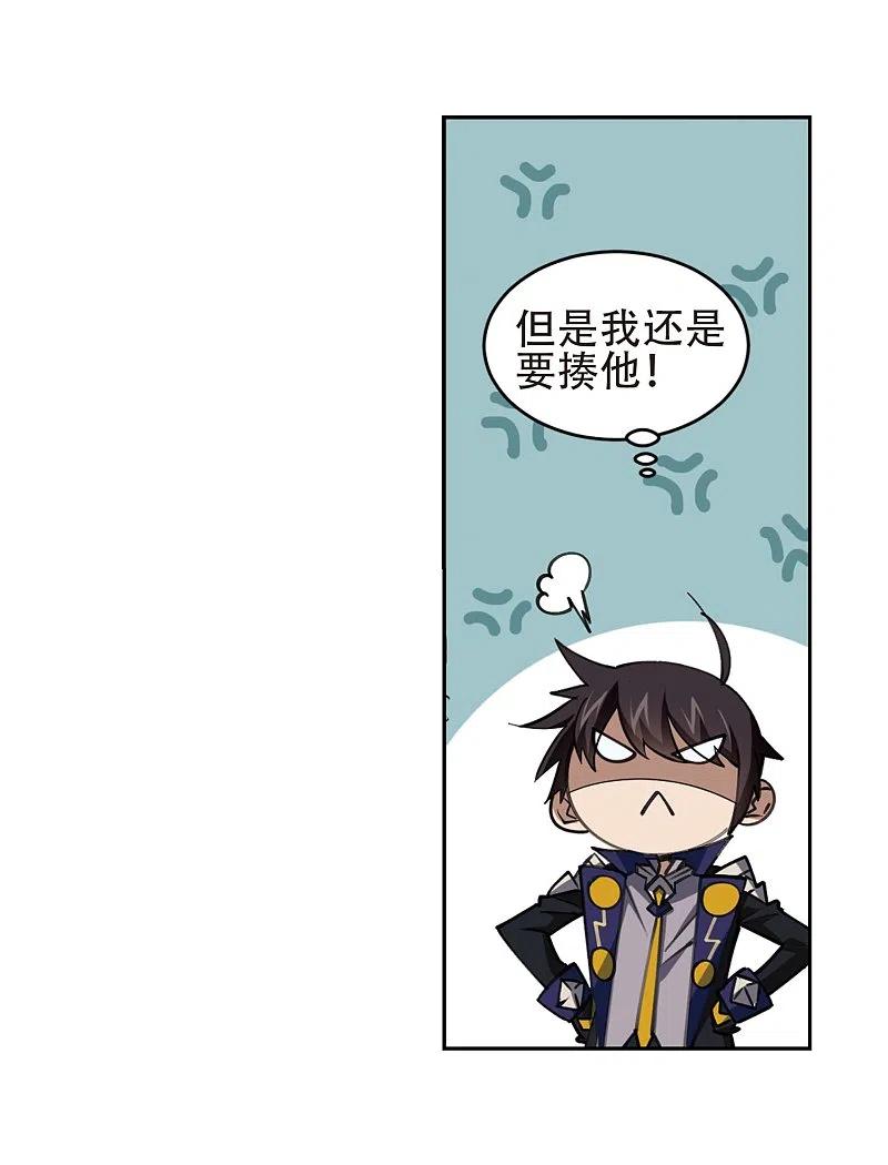 网游之近战法师 第246话 抢地盘3 第4页