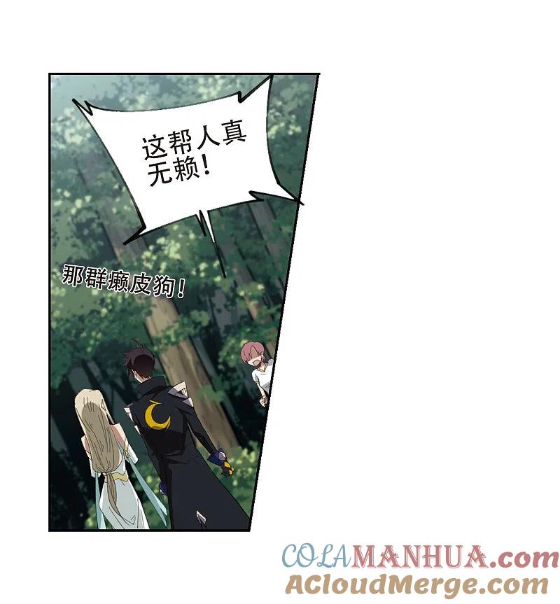 网游之近战法师 第246话 抢地盘3 第7页