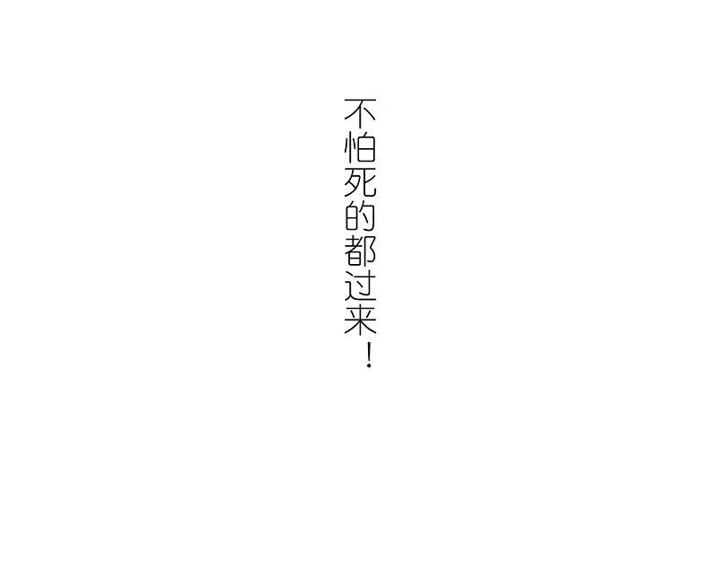 网游之近战法师 第246话 抢地盘3 第26页