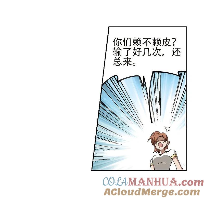 网游之近战法师 第246话 抢地盘3 第19页