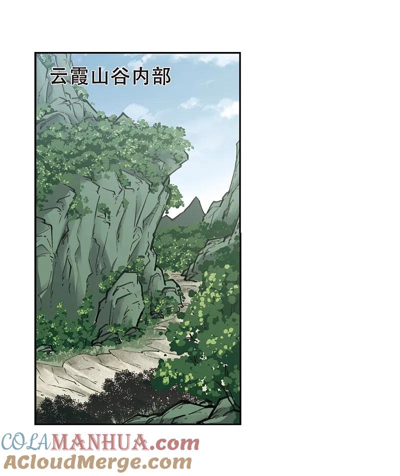 网游之近战法师 第246话 抢地盘3 第5页