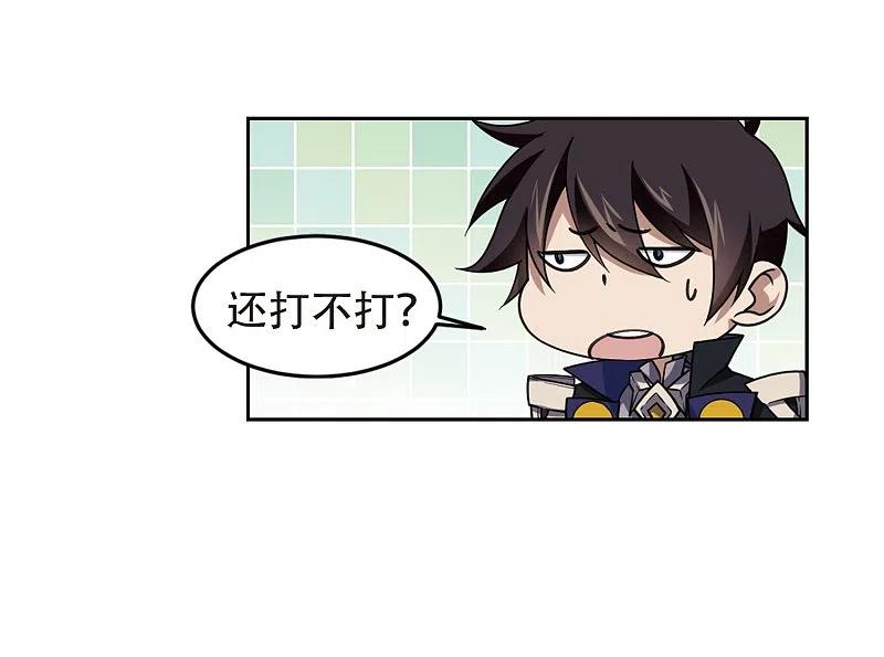 网游之近战法师 第247话 替姑娘们出头1 第30页