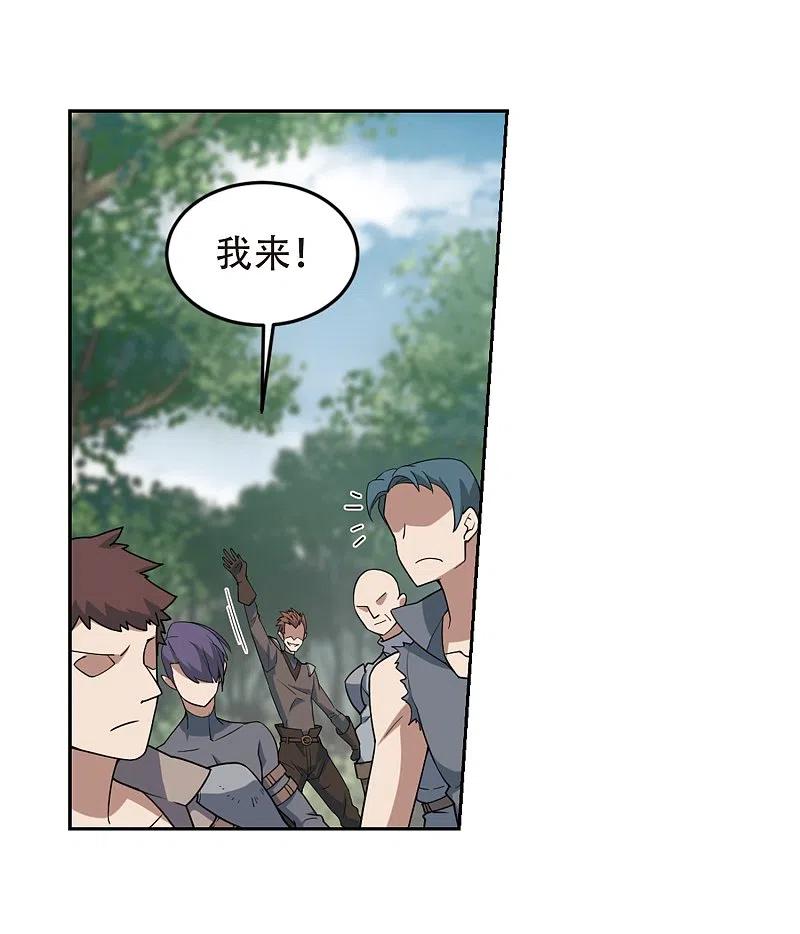 网游之近战法师 第247话 替姑娘们出头1 第14页