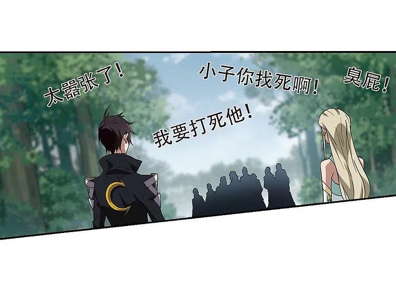 网游之近战法师 第247话 替姑娘们出头1 第12页