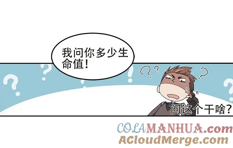 网游之近战法师 第247话 替姑娘们出头1 第17页