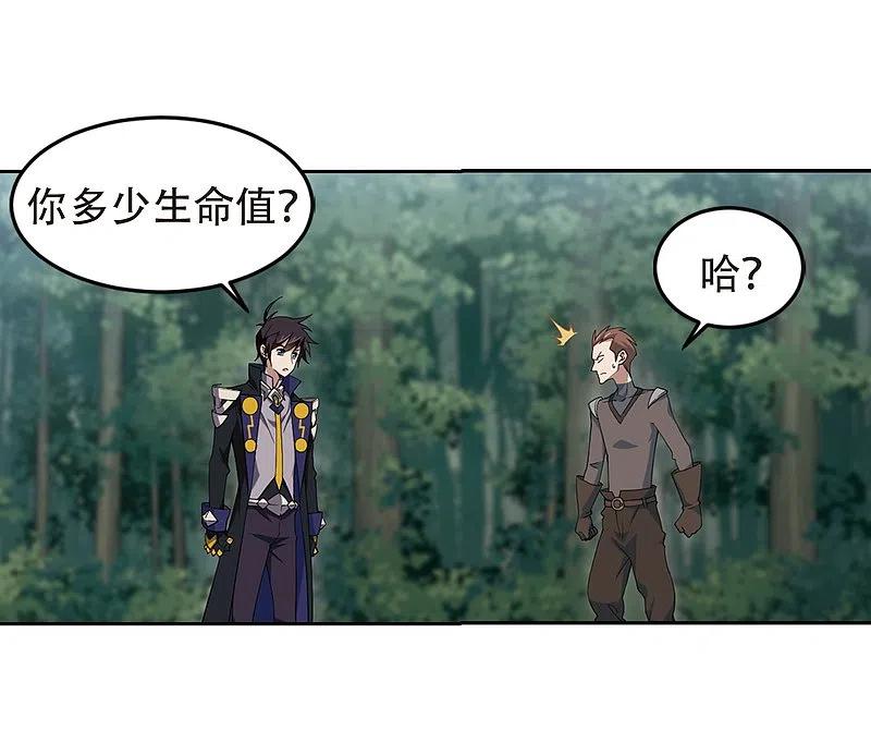 网游之近战法师 第247话 替姑娘们出头1 第16页