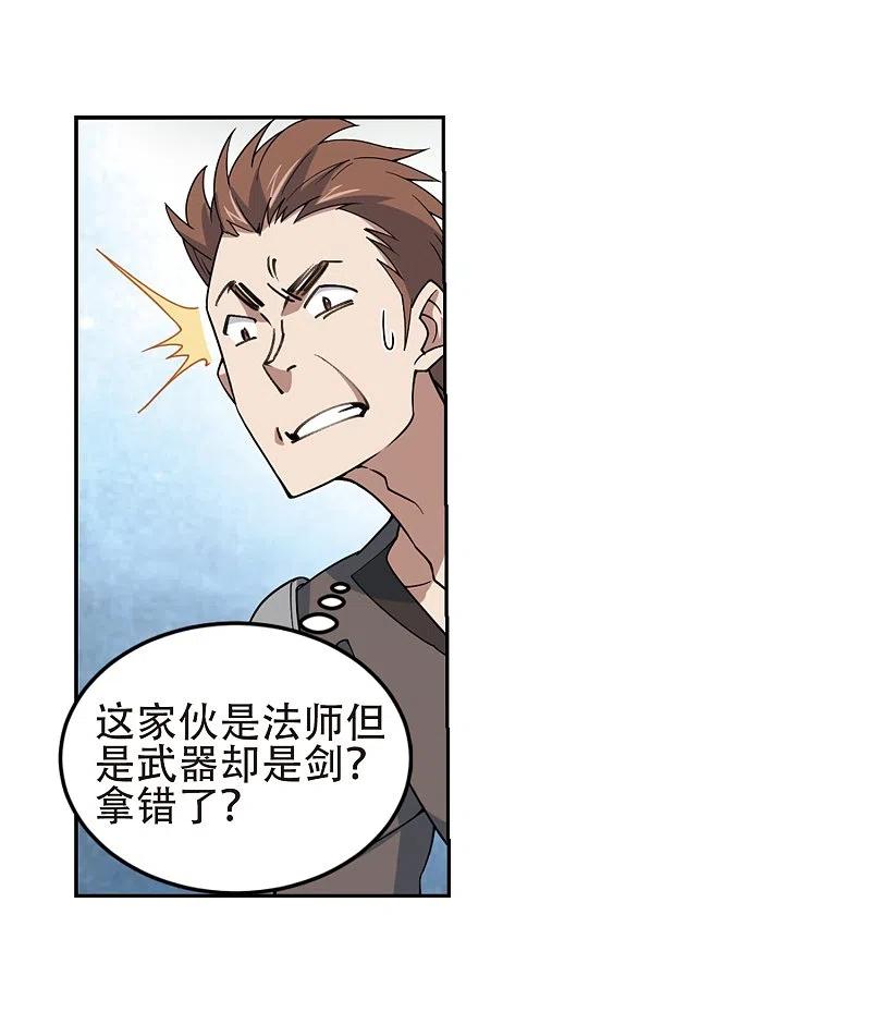 网游之近战法师 第247话 替姑娘们出头1 第28页
