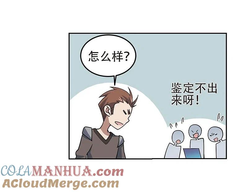 网游之近战法师 第247话 替姑娘们出头1 第29页