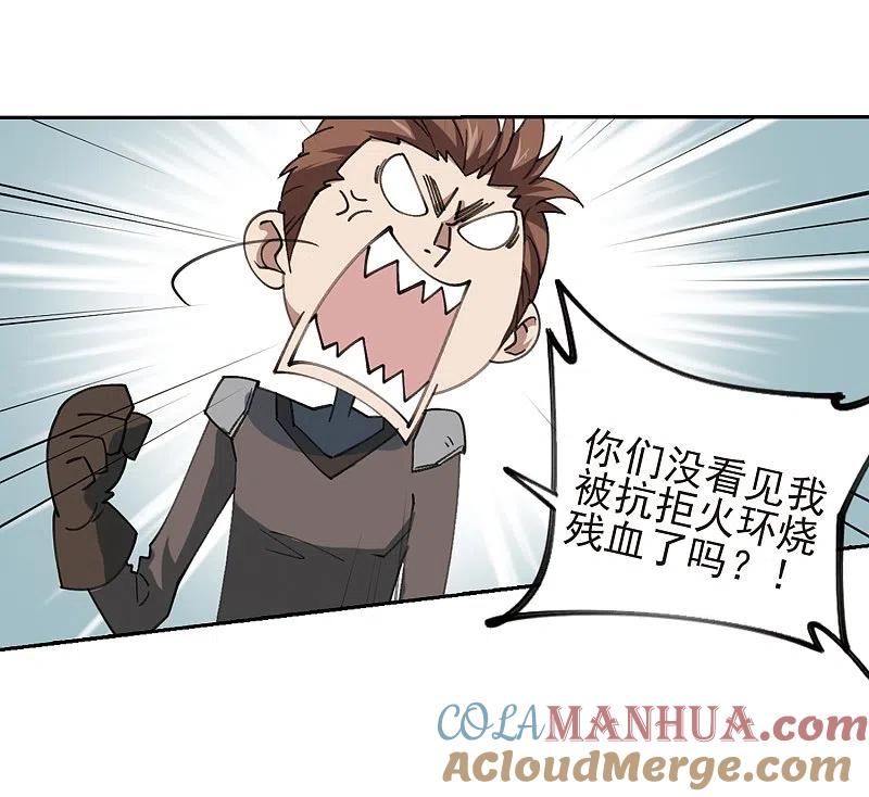 网游之近战法师 第248话 替姑娘们出头2 第15页
