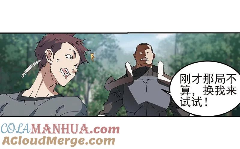 网游之近战法师 第248话 替姑娘们出头2 第23页