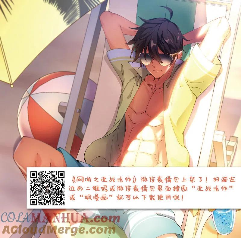 网游之近战法师 第248话 替姑娘们出头2 第27页