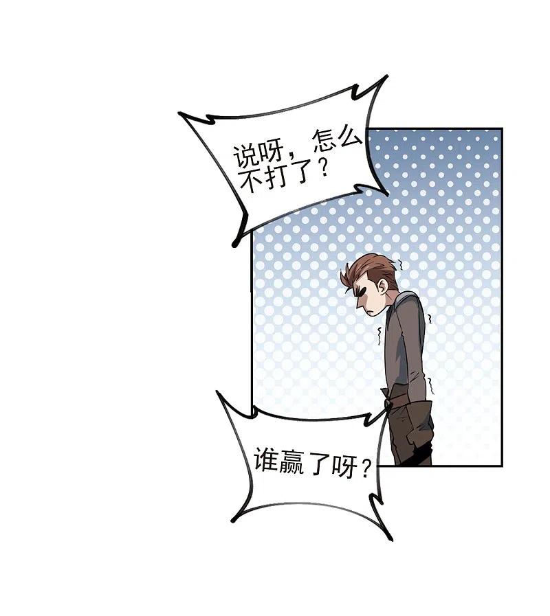 网游之近战法师 第248话 替姑娘们出头2 第14页