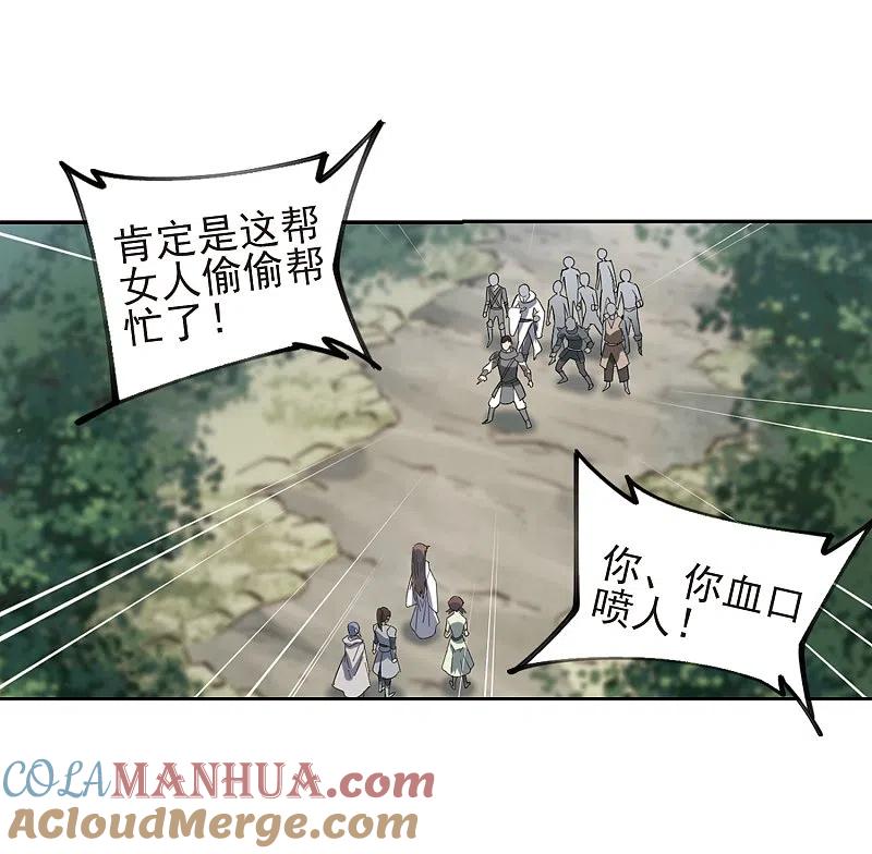 网游之近战法师 第248话 替姑娘们出头2 第19页