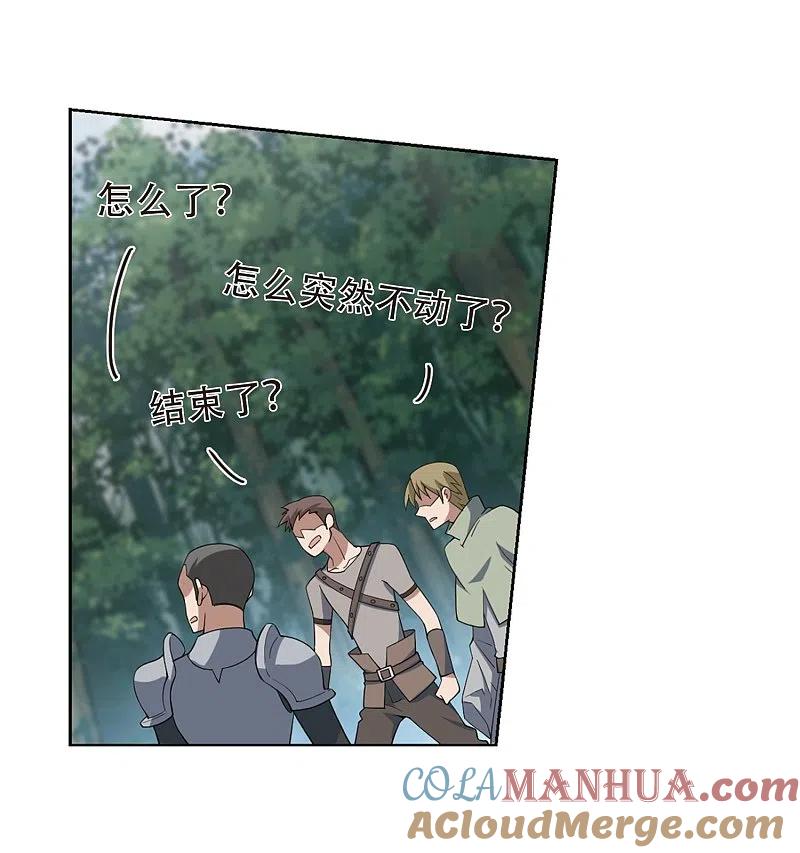 网游之近战法师 第248话 替姑娘们出头2 第11页