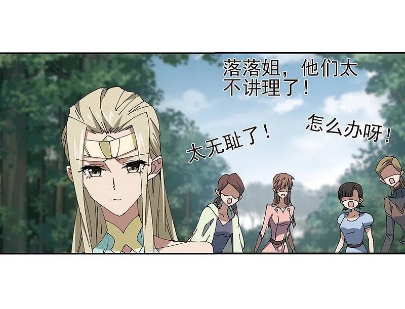 网游之近战法师 第248话 替姑娘们出头2 第22页