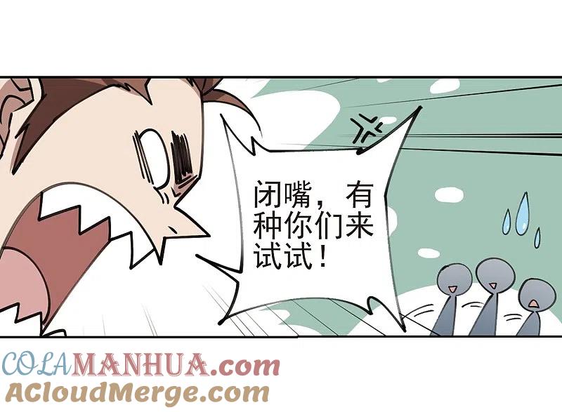 网游之近战法师 第248话 替姑娘们出头2 第17页