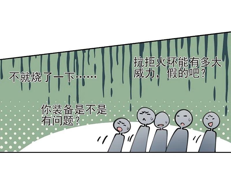 网游之近战法师 第248话 替姑娘们出头2 第16页