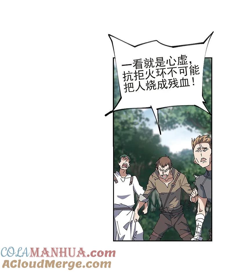 网游之近战法师 第248话 替姑娘们出头2 第21页
