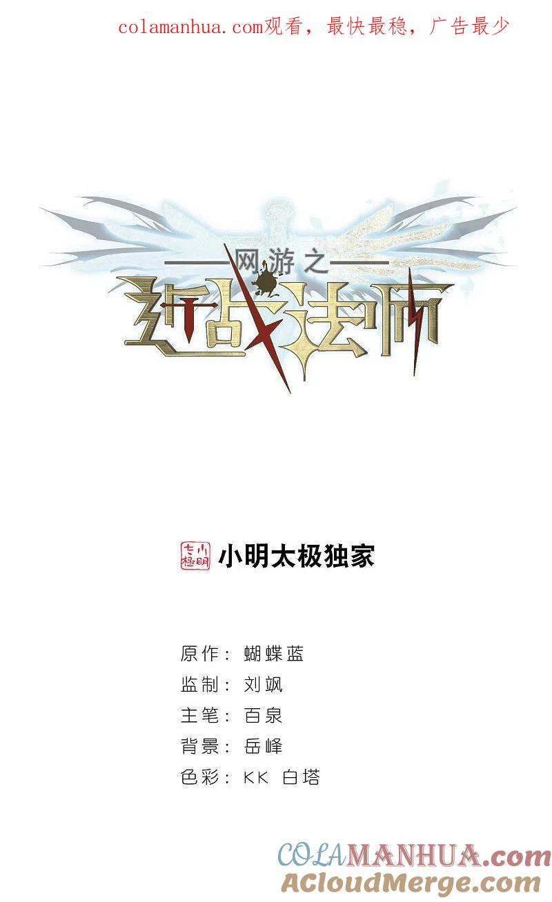 网游之近战法师 第248话 替姑娘们出头2 第1页