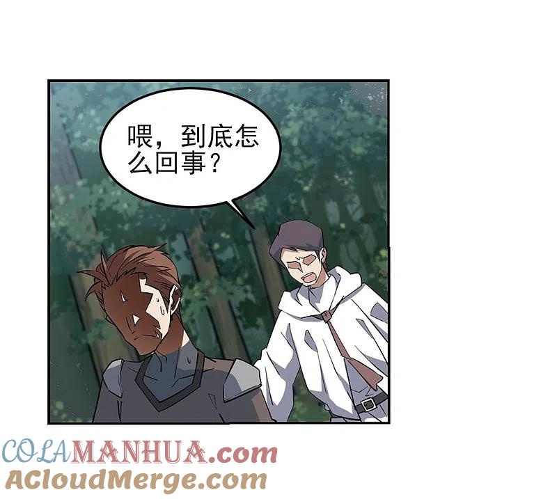 网游之近战法师 第248话 替姑娘们出头2 第13页