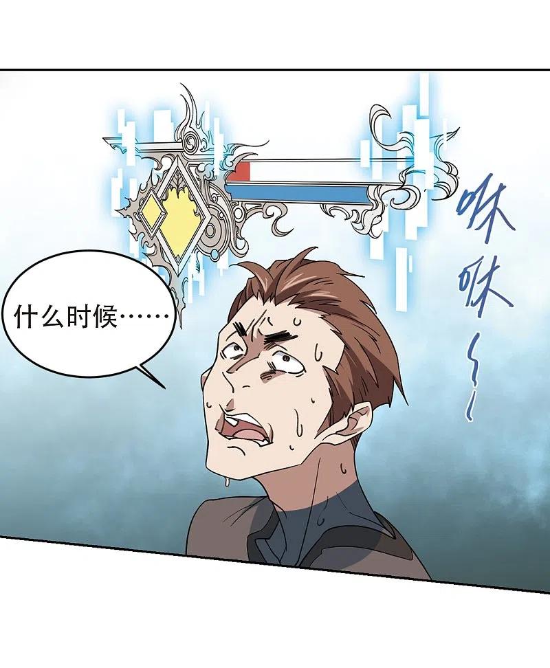 网游之近战法师 第248话 替姑娘们出头2 第10页