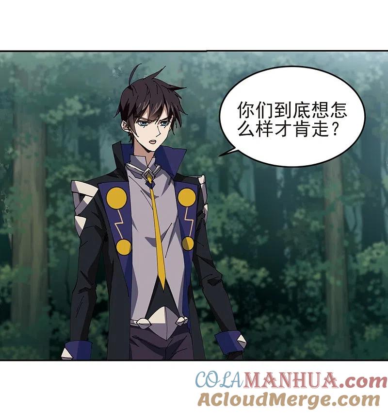 网游之近战法师 第249话 替姑娘们出头3 第21页