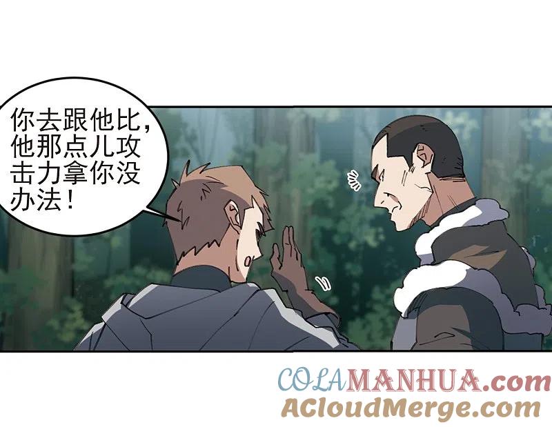 网游之近战法师 第249话 替姑娘们出头3 第23页