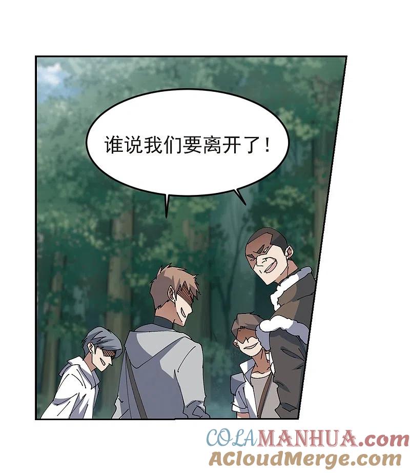 网游之近战法师 第249话 替姑娘们出头3 第19页