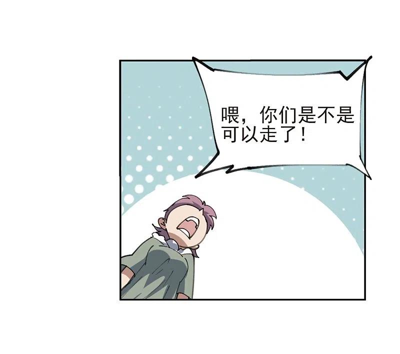 网游之近战法师 第249话 替姑娘们出头3 第18页