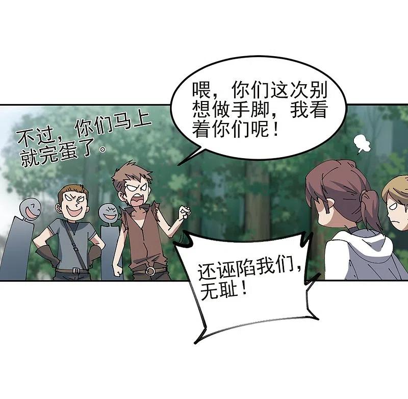 网游之近战法师 第249话 替姑娘们出头3 第4页