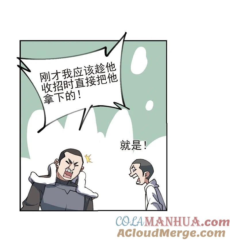 网游之近战法师 第249话 替姑娘们出头3 第25页