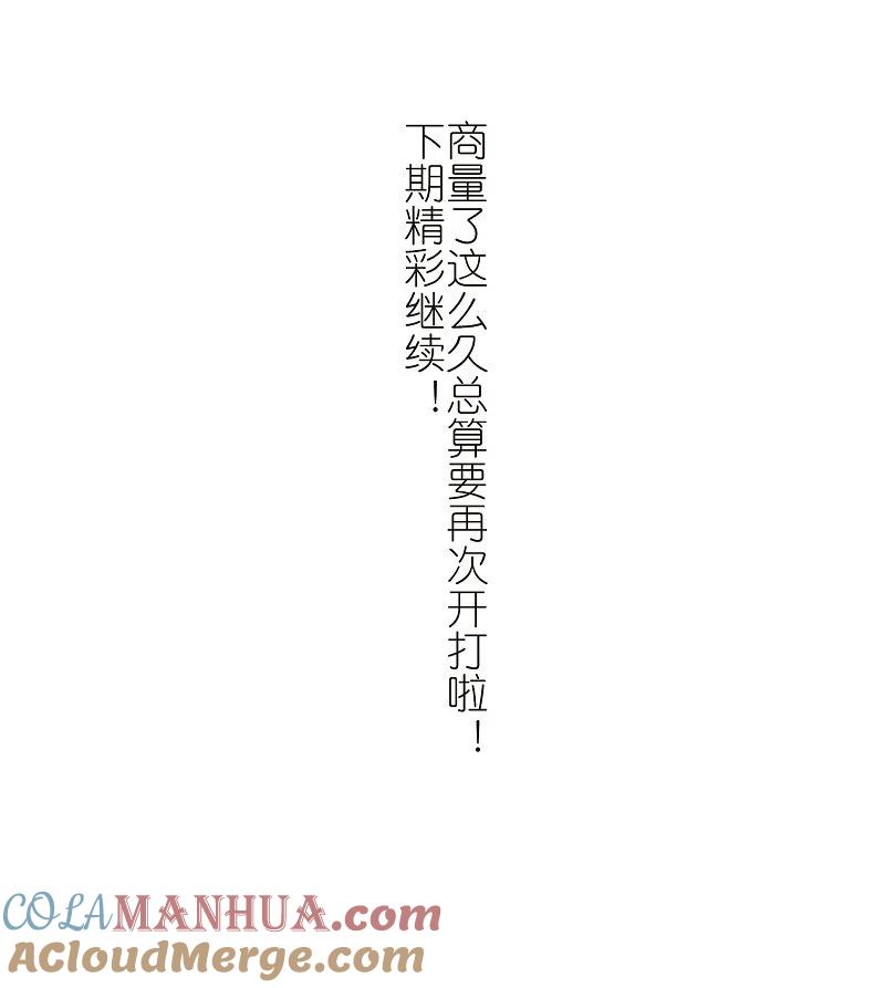网游之近战法师 第249话 替姑娘们出头3 第29页