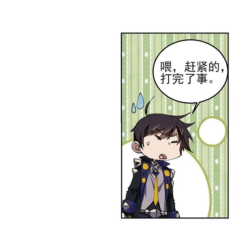 网游之近战法师 第249话 替姑娘们出头3 第26页